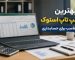 best-used-laptop-for-accounting